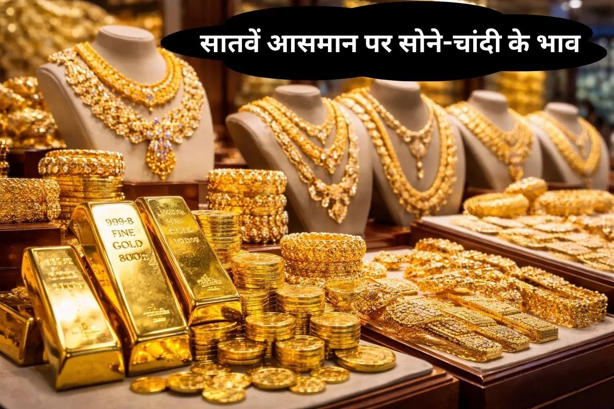 Gold Rate Today: सोने में भारी-भरकम उछाल, चांदी 1 ही दिन में 15,000 रुपये चढ़ी, कल्याण ज्वैलर्स और मालाबार में जानिए 24, 22, 18 कैरेट गोल्ड के रेट