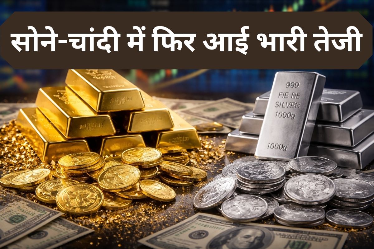Gold Rate Today: सोने-चांदी में भारी उछाल, मालाबार और कल्याण ज्वैलर्स में जानिए 24, 22, 20, 18 कैरेट गोल्ड के रेट