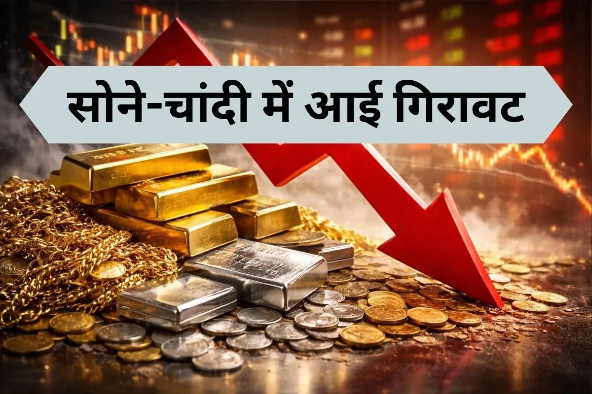 Gold Price Today: टूट गए सोने के भाव, चांदी में भी आई गिरावट, तनिष्क और मालाबार में जानिए 24, 22, 18, 14 कैरेट गोल्ड के रेट