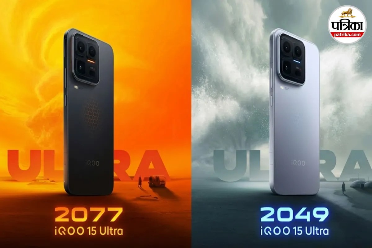 दुनिया का सबसे ताकतवर स्मार्टफोन? iQOO 15 Ultra ने बेंचमार्क टेस्ट में गाड़े झंडे, 45 लाख के पार पहुंचा स्कोर
