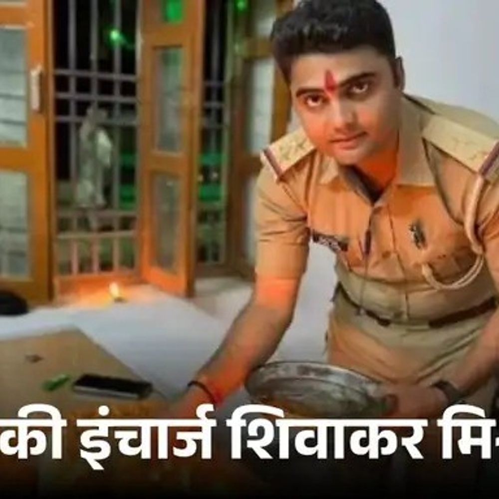 वाराणसी के रिश्वतखोर दरोगा-सिपाही निलंबित, विभागीय जांच शुरू:एंटीकरप्शन के छापे के बाद DCP काशी ने शिवाकर मिश्रा पर लिया एक्शन, पुरानी फाइलें भी खुलेंगी