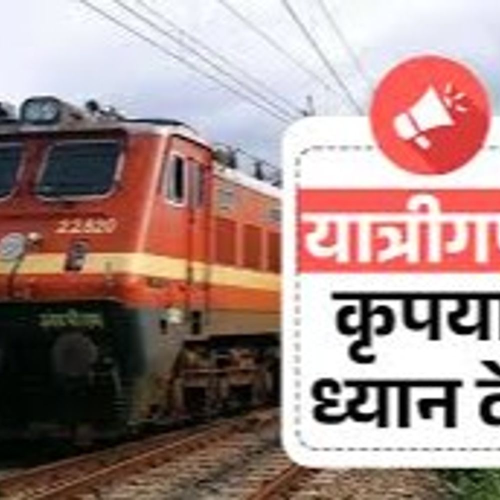 गोरखपुर में ट्रेन लेट सिलसिला जारी रहा:15 से अधिक ट्रेनें लेट, पीट की कमी से नहीं चल पा रही एक्स्ट्रा ट्रेन