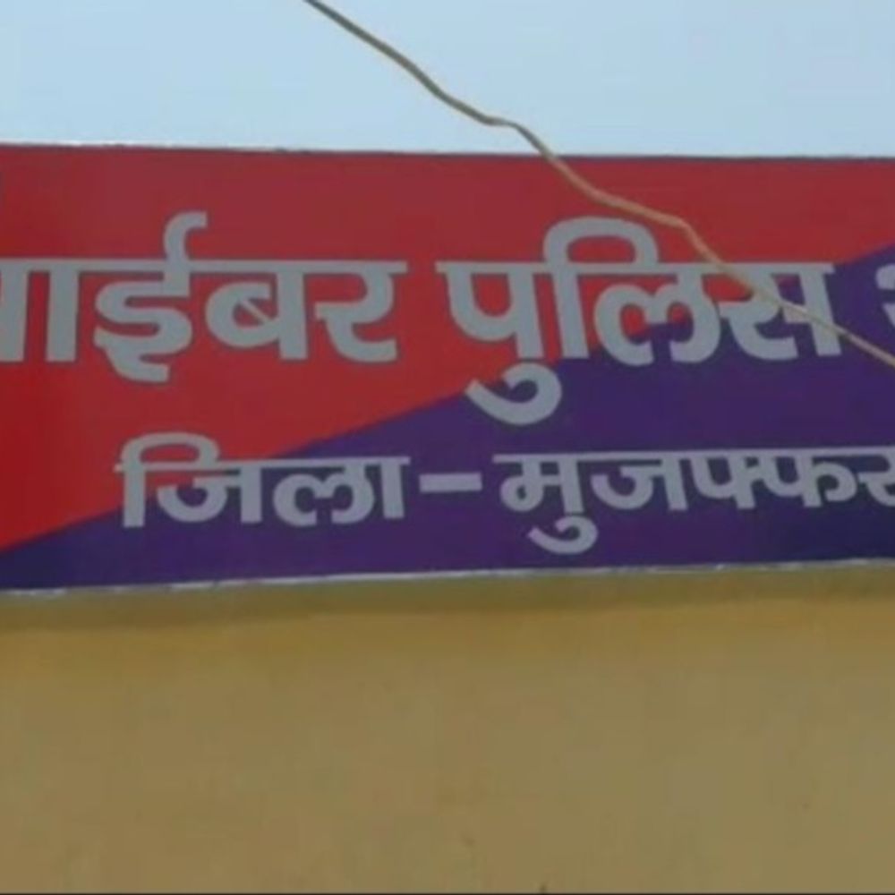 राष्ट्रपति-पीएम की AI से एडिटेड वीडियो-ऑडियो वायरल करने वाला गिरफ्तार:मुजफ्फरपुर से पुलिस ने पकड़ा, मोबाइल जब्त; बोला- पैसों की लालच में किया था