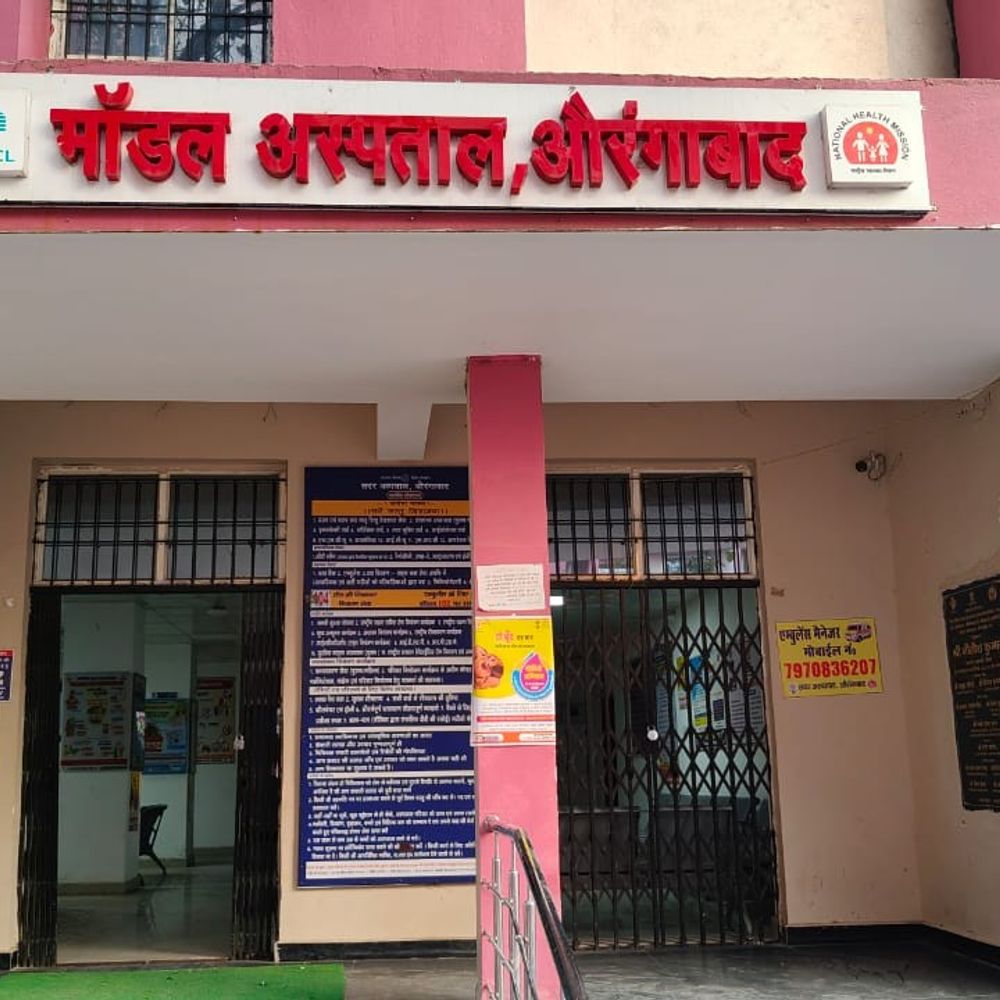 महिलाओं और बुजुर्गों के लिए अलग काउंटर की व्यवस्था:आज से नए भवन के भूतल पर होगा रजिस्ट्रेशन, औरंगाबाद सदर अस्पताल में मरीजों को सुविधा