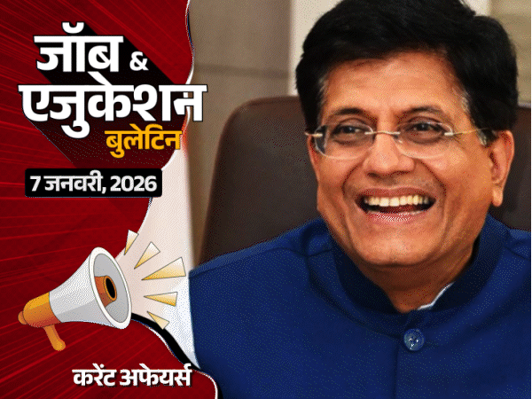 JEE Advanced में कैंडिडेटस के अनुसार बदलेगा सवालों का लेवल:अगले साल से हो सकता है लागू; राजस्थान में 12वीं पास के लिए 259 भर्तियां