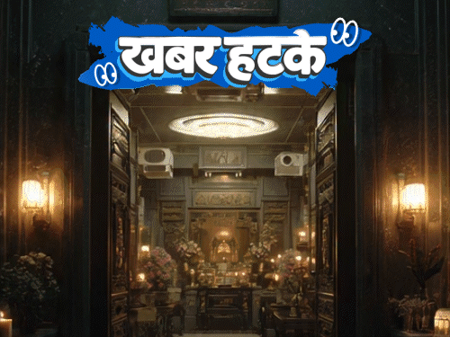 खबर हटके- ₹10 करोड़ की कब्र में AC-किचन की सुविधा:धरती जैसे ग्रह पर कांच की बारिश; दुनिया के खराब खानों में भारतीय डिश