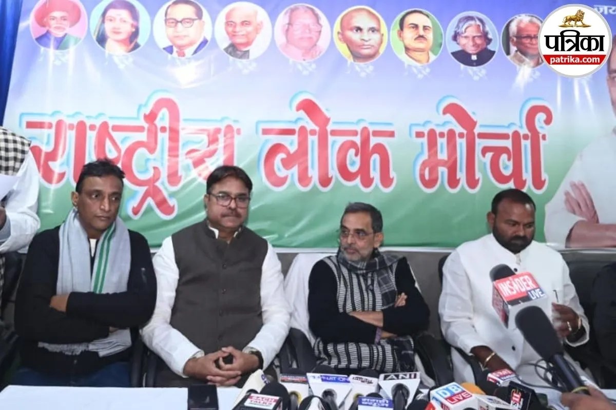 उपेंद्र कुशवाहा ने JDU को दिया झटका, चंदन यादव सैकड़ों समर्थकों के साथ RLM में शामिल