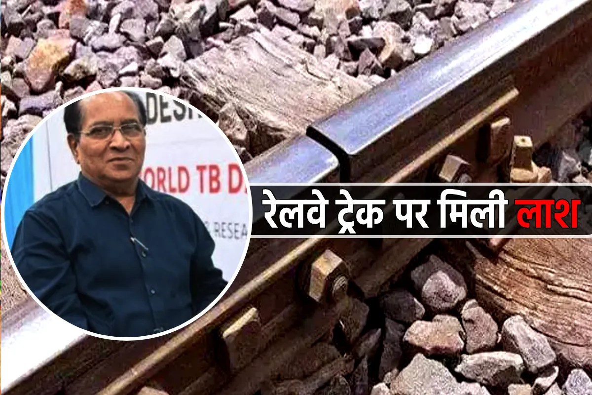 जयारोग्य अस्पताल के पूर्व अधीक्षक ने की आत्महत्या, रेलवे ट्रैक पर 3 टुकड़ों में मिली लाश