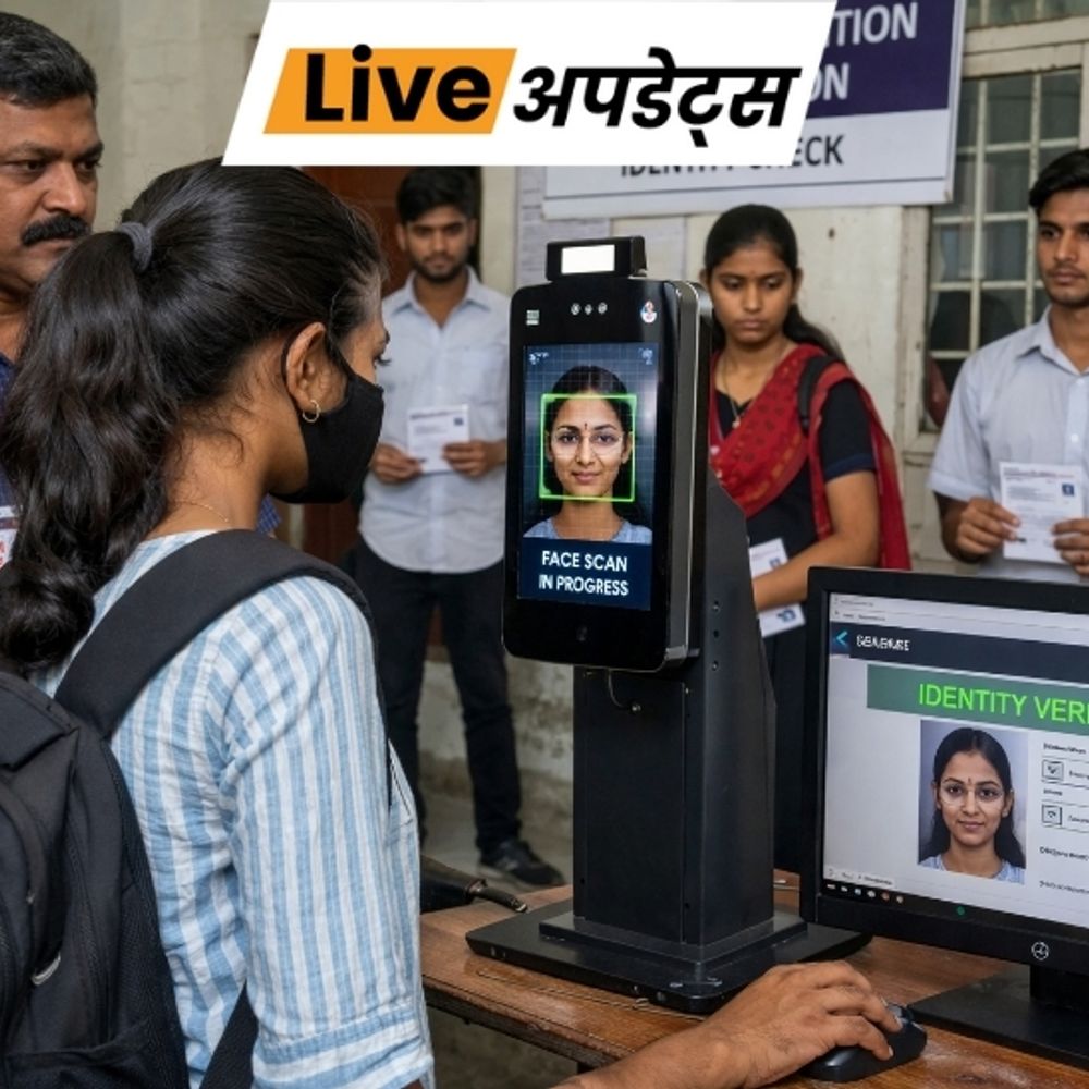 भास्कर अपडेट्स:UPSC परीक्षाओं में फेस ऑथेंटिकेशन जरूरी, NDA-CDS एग्जाम में पायलट टेस्टिंग, सिस्टम ने 8 से 10 सेकंड में चेहरा वैरिफाइ किया