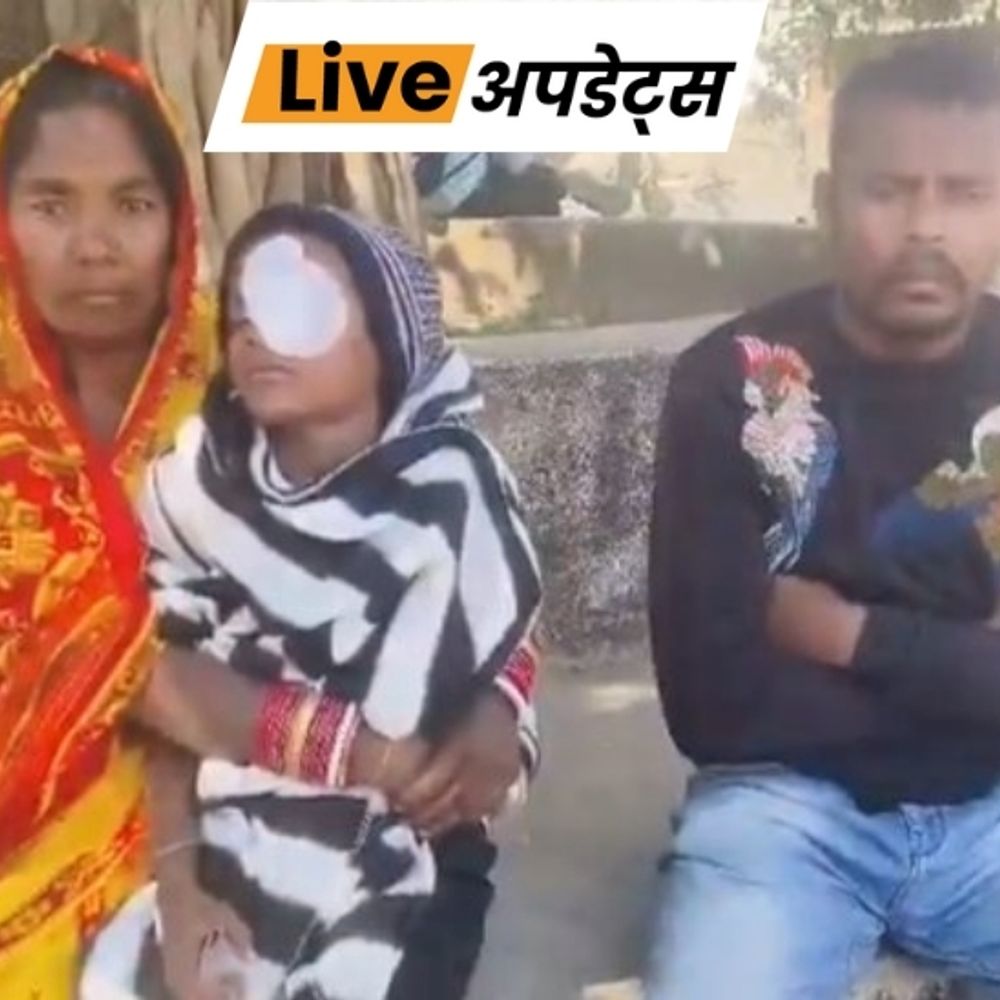 भास्कर अपडेट्स:ओडिशा के शागरदघाट गांव में चिप्स पैकेट में धमाका, आठ साल के बच्चे की एक आंख की रोशनी गई