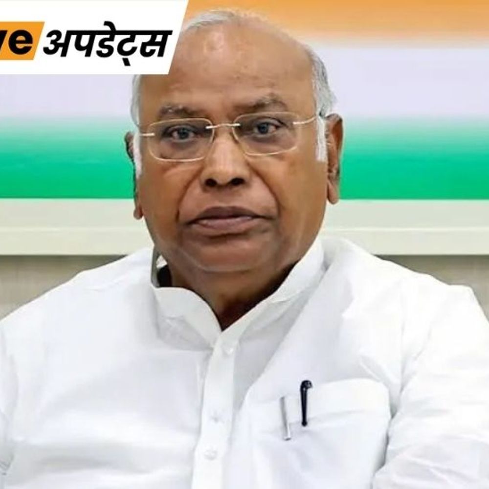 भास्कर अपडेट्स:कांग्रेस अध्यक्ष बोले- मोदी सरकार ने अर्थव्यवस्था को गड्ढे में धकेल दिया