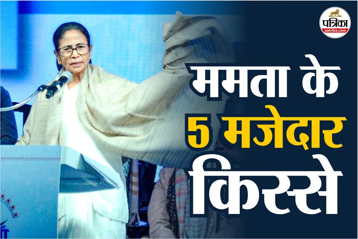 Mamta Banerjee Birthday: दोस्तों के बॉयफ्रेंड्स देख भाग गई थीं ममता, राजीव गांधी ने बुलाया नैनीताल, चादर चढ़ाने चली गई थीं अजमेर