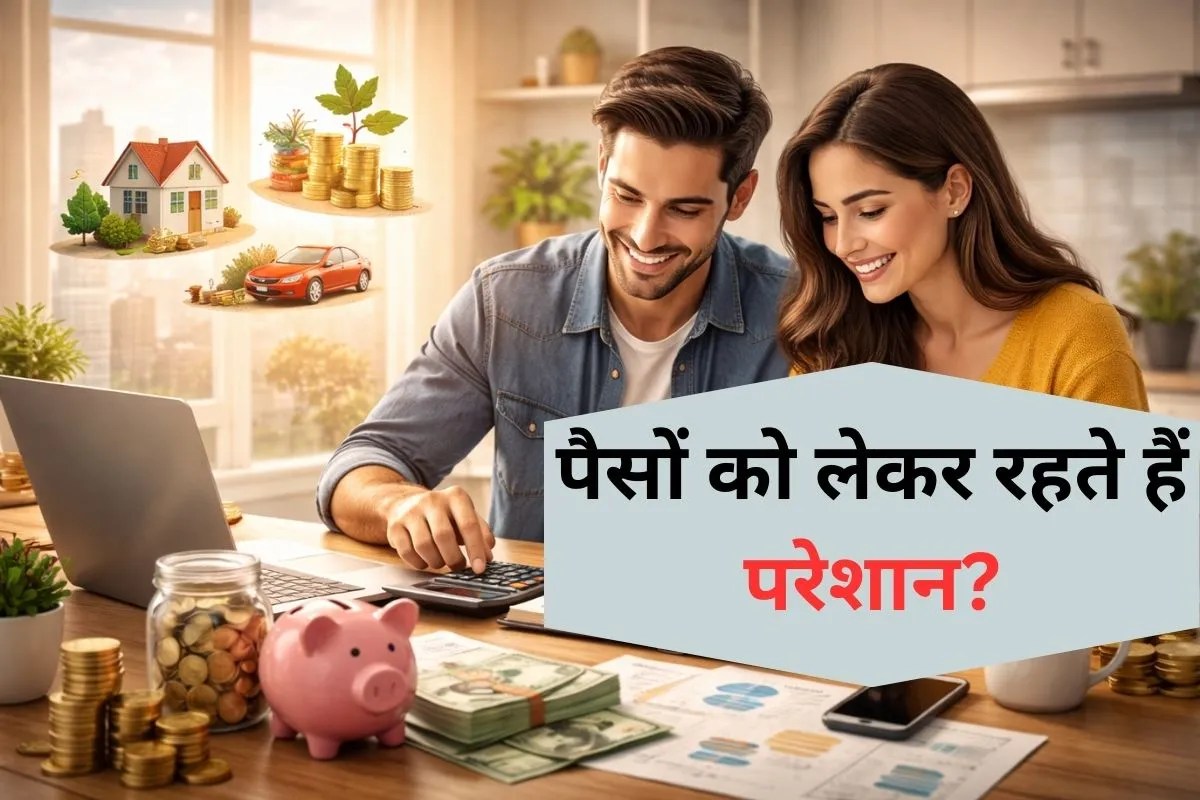 Financial Planning Tips: 30 की उम्र में डाल लीं ये 8 आदतें तो अगले 30 साल नहीं रहेगी पैसों की कमी