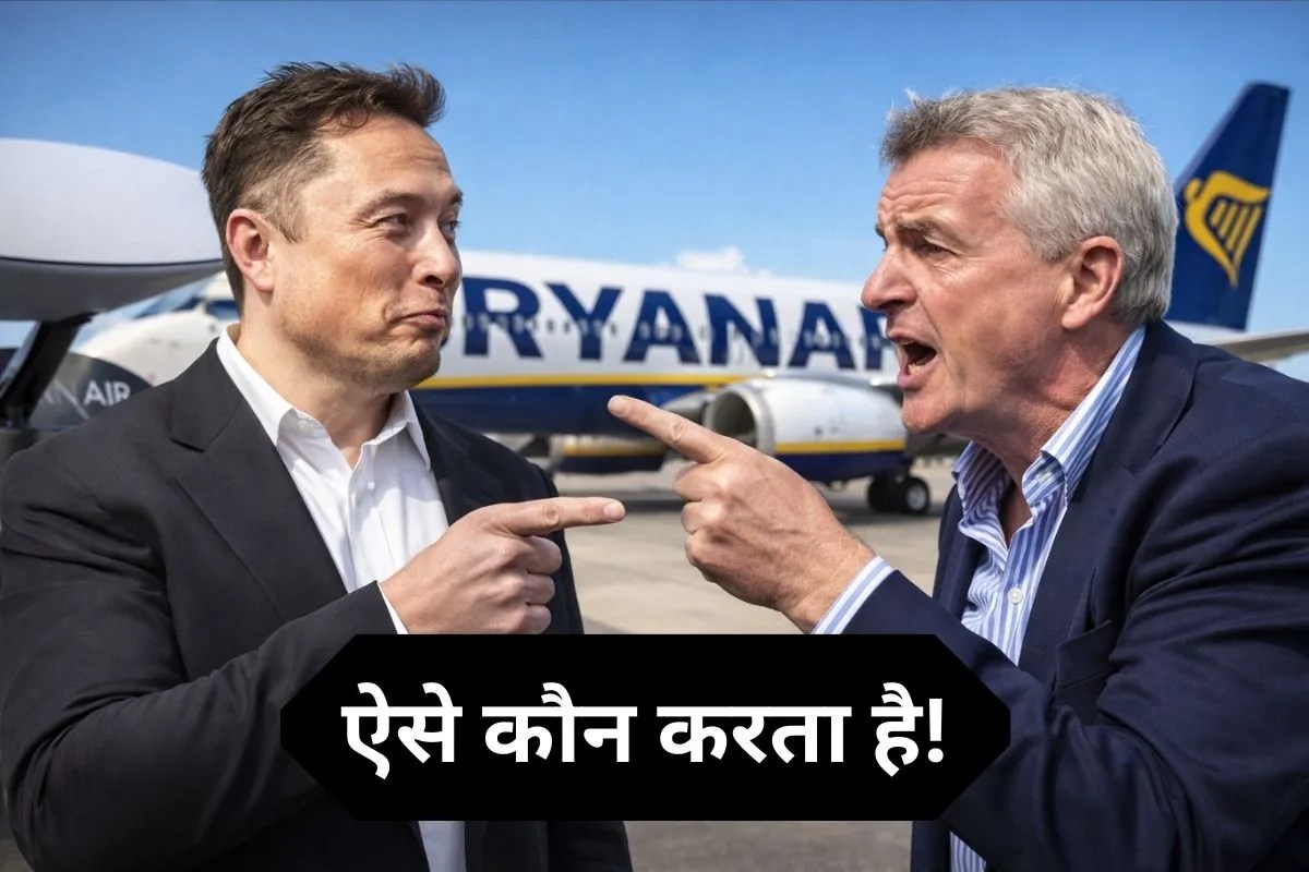 Elon Musk की इतनी घनघोर बेइज्जती! ‘बिग इडियट सेल’ से लेकर ‘नंगा’ करने तक… देखिए Ryanair एयरलाइन ने क्या किया