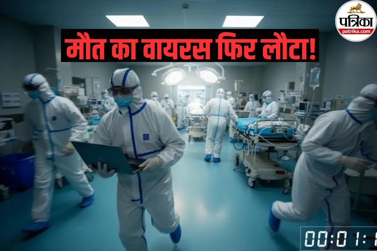 Nipah Virus High Alert: वहम या हकीकत? भारत के बाद किन देशों में जारी हुआ अलर्ट, आखिर पहली बार कहां से शुरू हुआ मौत का वायरस?