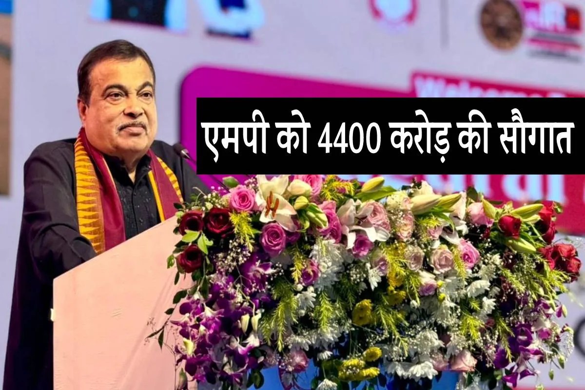 एमपी को ‘फ्लाईओवर मैन’ नितिन गडकरी ने दी 4400 करोड़ की सौगात