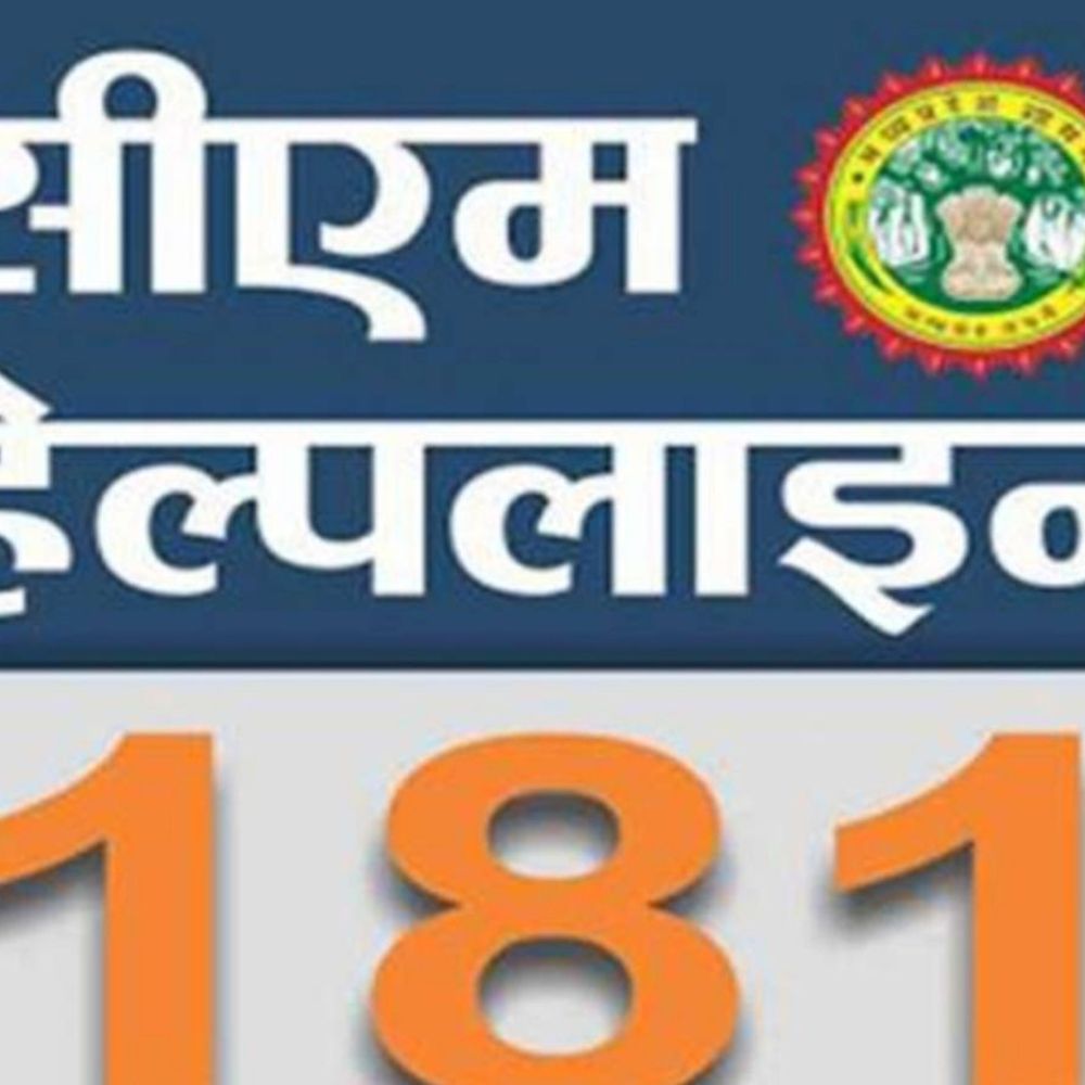 23 दिन में 2.59 लाख शिकायतें:25 हजार से ज्यादा सुनी ही नहीं गई, हर आठवीं शिकायत 50 दिन से ज्यादा पुरानी