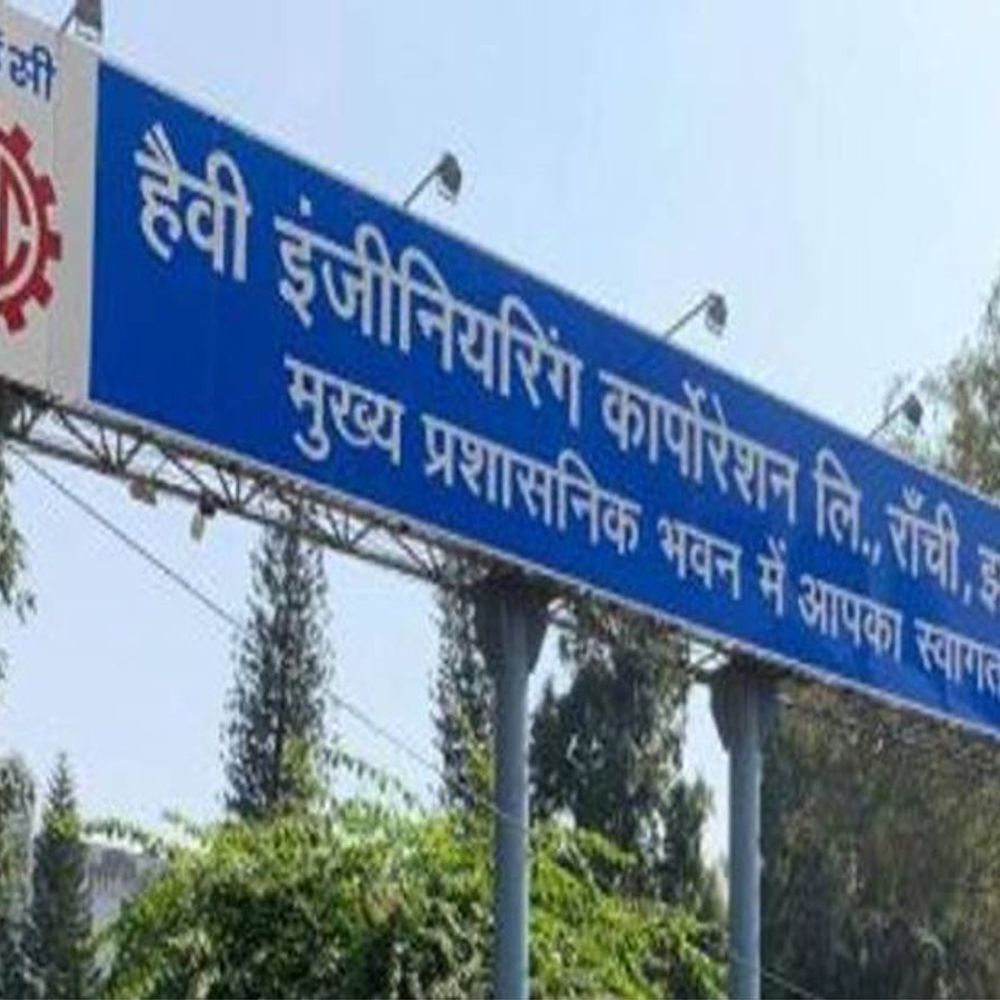 चुनौतीपूर्ण कास्टिंग बनानेवालों में एचईसी शामिल:उपलिब्ध… एचईसी ने 70 टन भारी कास्टिंग बनाया