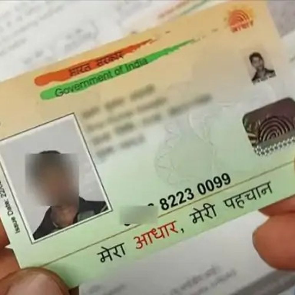 PVC आधार कार्ड बनवाने की फीस ₹25 बढ़ी:अब इसके लिए ₹75 चार्ज देना होगा, यहां देखें इसे बनवाने की प्रोसेस