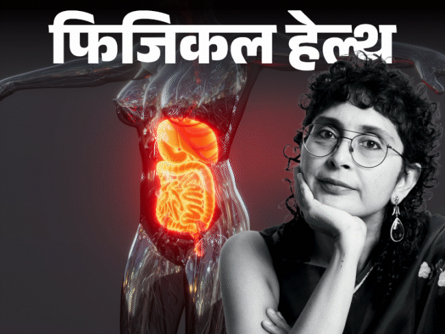 फिजिकल हेल्थ- अपेंडिसाइटिस क्या है?:क्या अपेंडिक्स हो सकता है जानलेवा, क्या है इसका इलाज, सर्जरी कब जरूरी, बता रहे हैं डॉक्टर