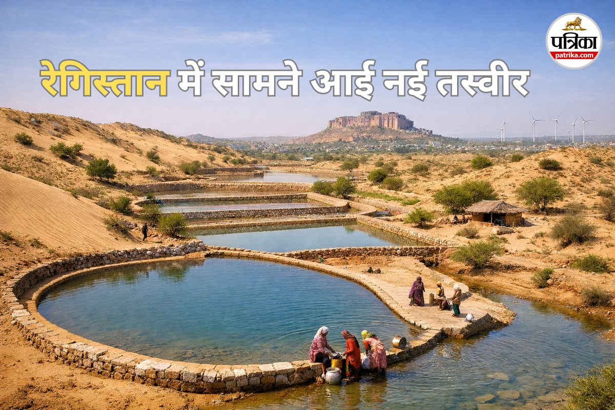 राजस्थान में पानी सहेजने की नई तस्वीर, जोधपुर जिला नंबर 1, जानिए सबसे पीछे कौनसा जिला?