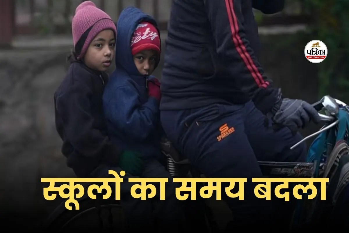 रतलाम जिले में बदला स्कूलों का समय, आदेश जारी