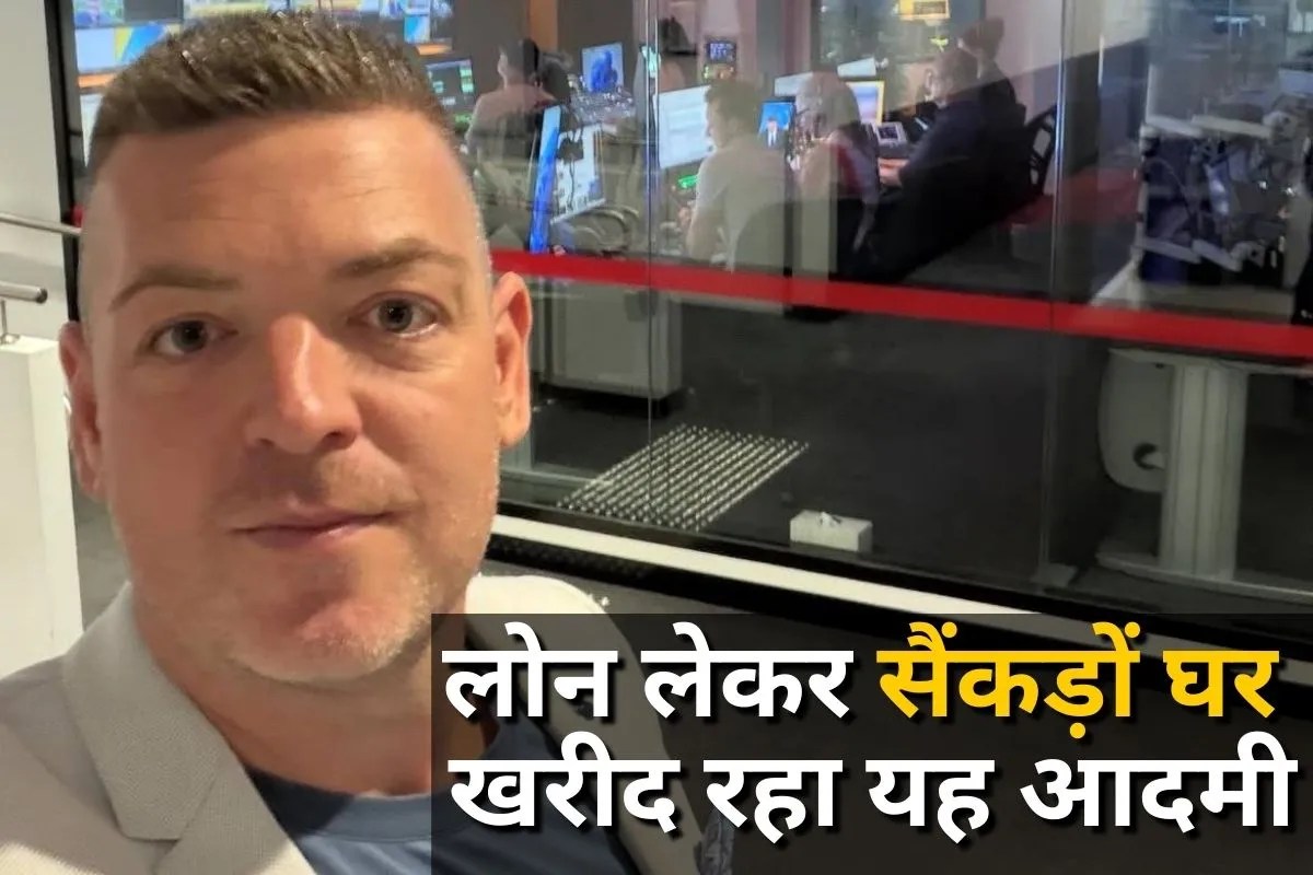 एक महीने में 100 घर खरीदना चाहता है यह शख्स, पहले से है 350 घरों का मालिक, आखिर क्या है रणनीति?