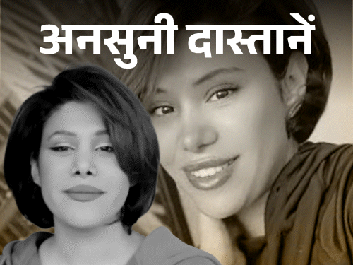 भाई ने सोशल मीडिया स्टार का रेप किया:बॉयफ्रेंड से रिश्ते पर परिवार को एतराज, अगवा कर इज्जत के नाम पर बेरहमी से मार डाला