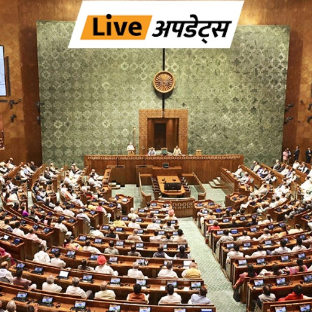 भास्कर अपडेट्स:संसद में 22 भाषाओं में मिलेंगे सर्कुलर, बजट सत्र में 10 भाषाओं में यह सुविधा; ट्रांसलेशन में होने वाली दिक्कत से बचेंगे सांसद