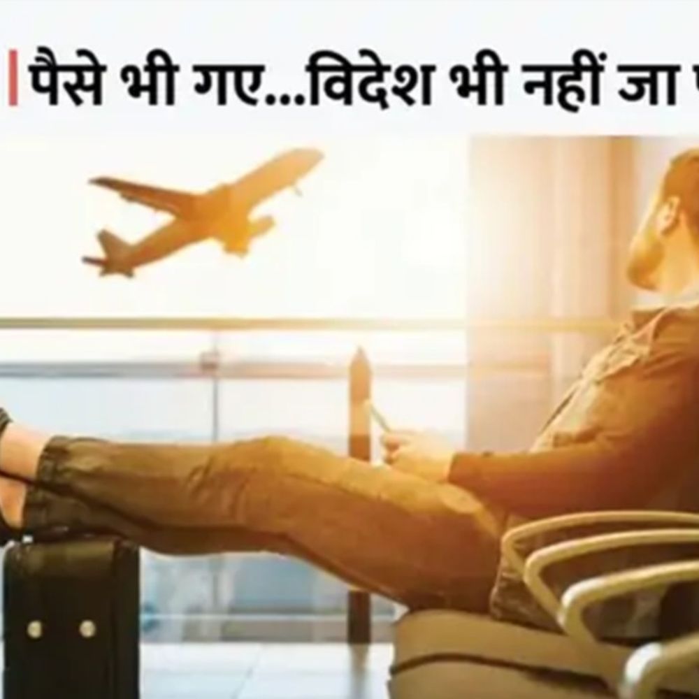 तरनतारन के व्यक्ति से 15 लाख की ठगी:कनाडा भेजने का झांसा दिया, मोहाली की महिला समेत 3 पर FIR