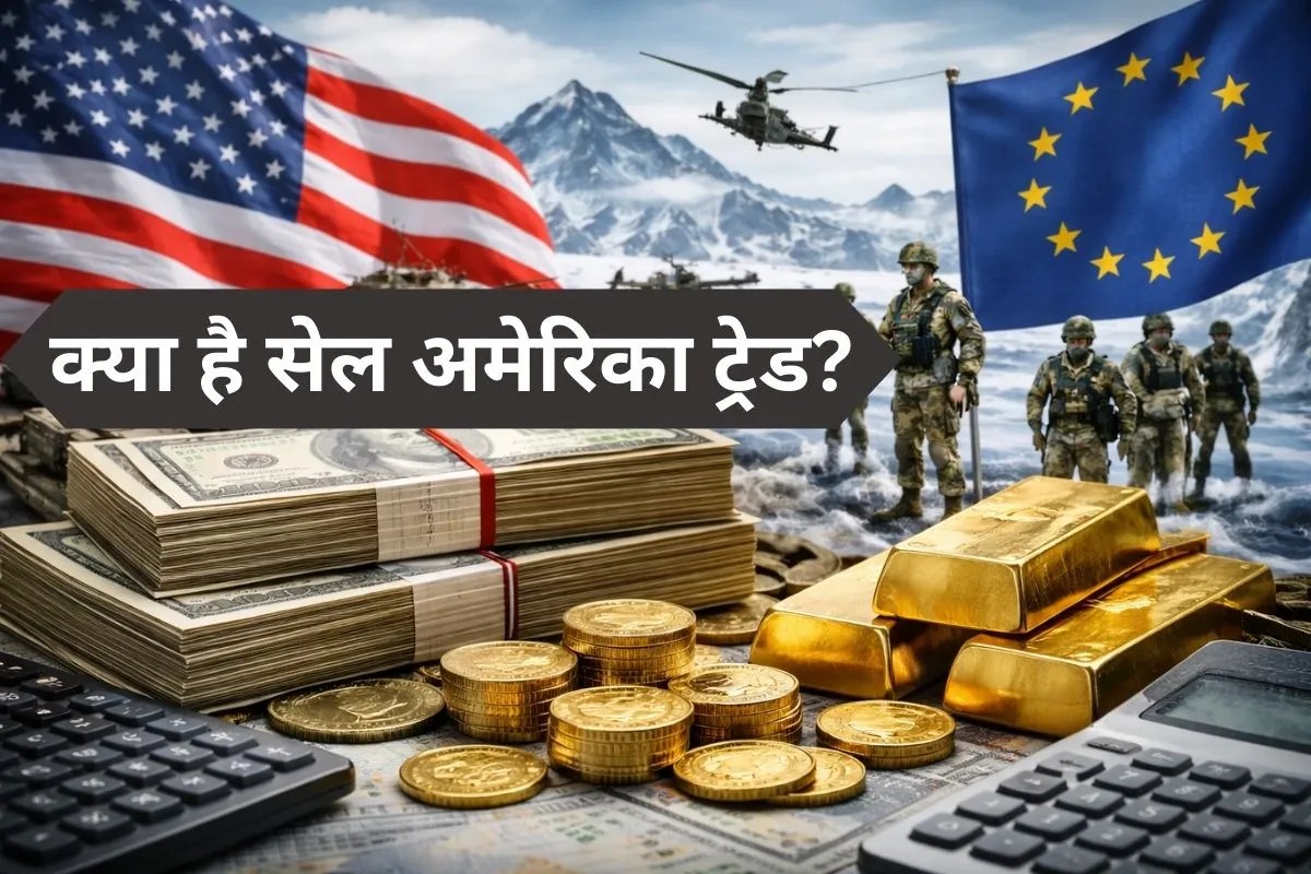 यूरोप के पास है अमेरिका को काउंटर करने के लिए 8 ट्रिलियन डॉलर का हथियार, जानिए क्या है ‘सेल अमेरिका ट्रेड’