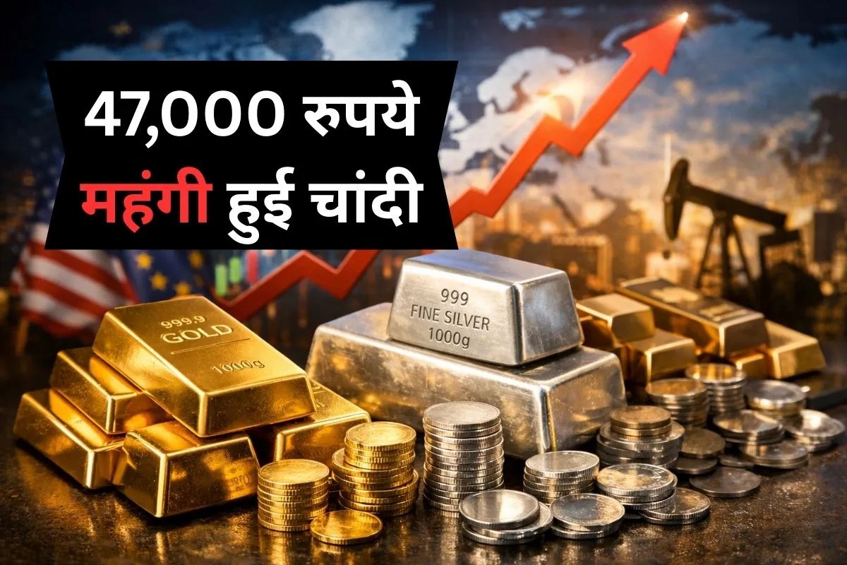 Gold Silver Price: चांदी में 47,000 रुपये का तगड़ा उछाल, सोने में भी जबरदस्त तेजी, जानिए कहां पहुंच गये हैं भाव