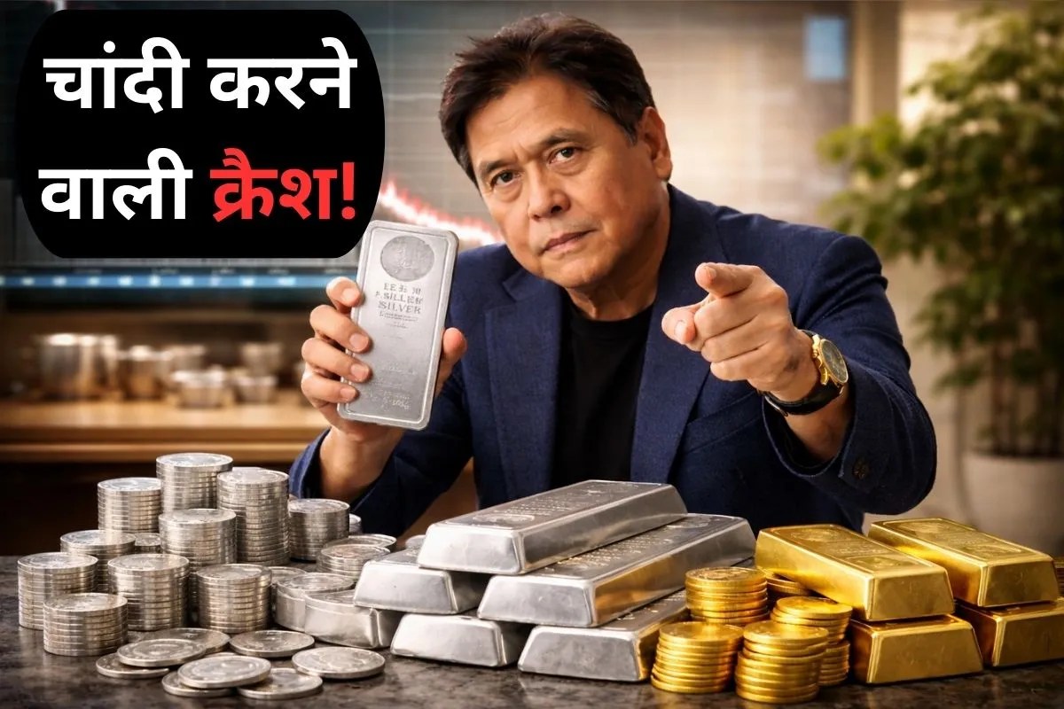 Silver Price Crash: चांदी होने वाली है क्रैश! Rich Dad Poor Dad के रॉबर्ट कियोसाकी ने दी चेतावनी, जानिए क्या कहा