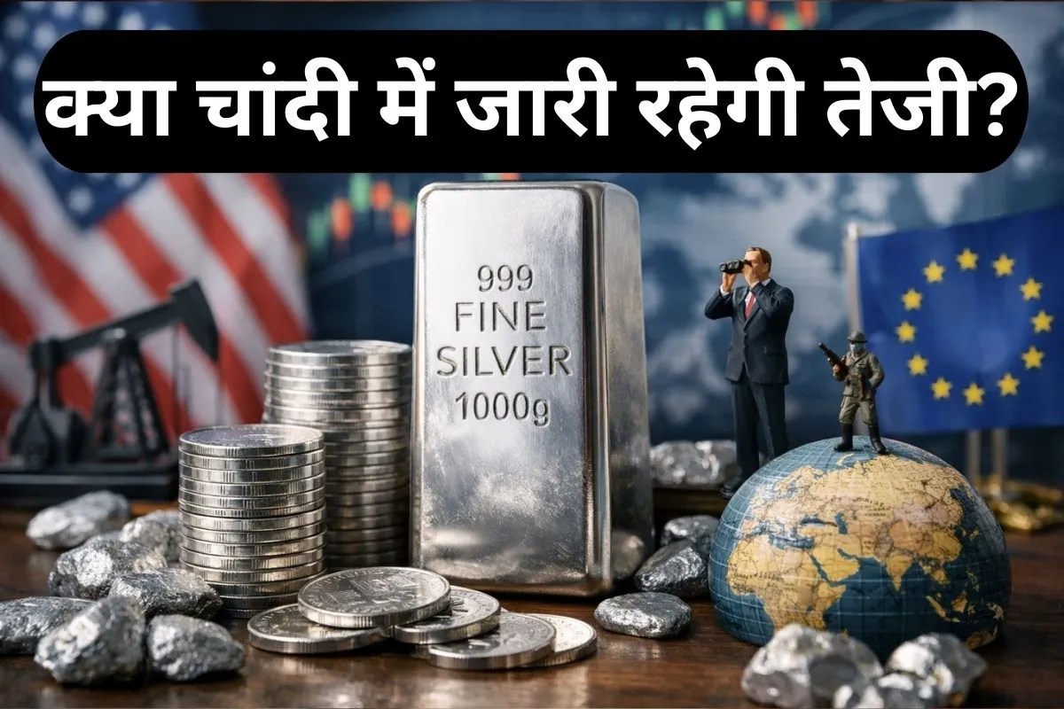 Silver Rate Today: कहां जाकर रुकेगी चांदी? आज फिर आया जबरदस्त उछाल, जानिए क्या कह रहे एक्सपर्ट्स