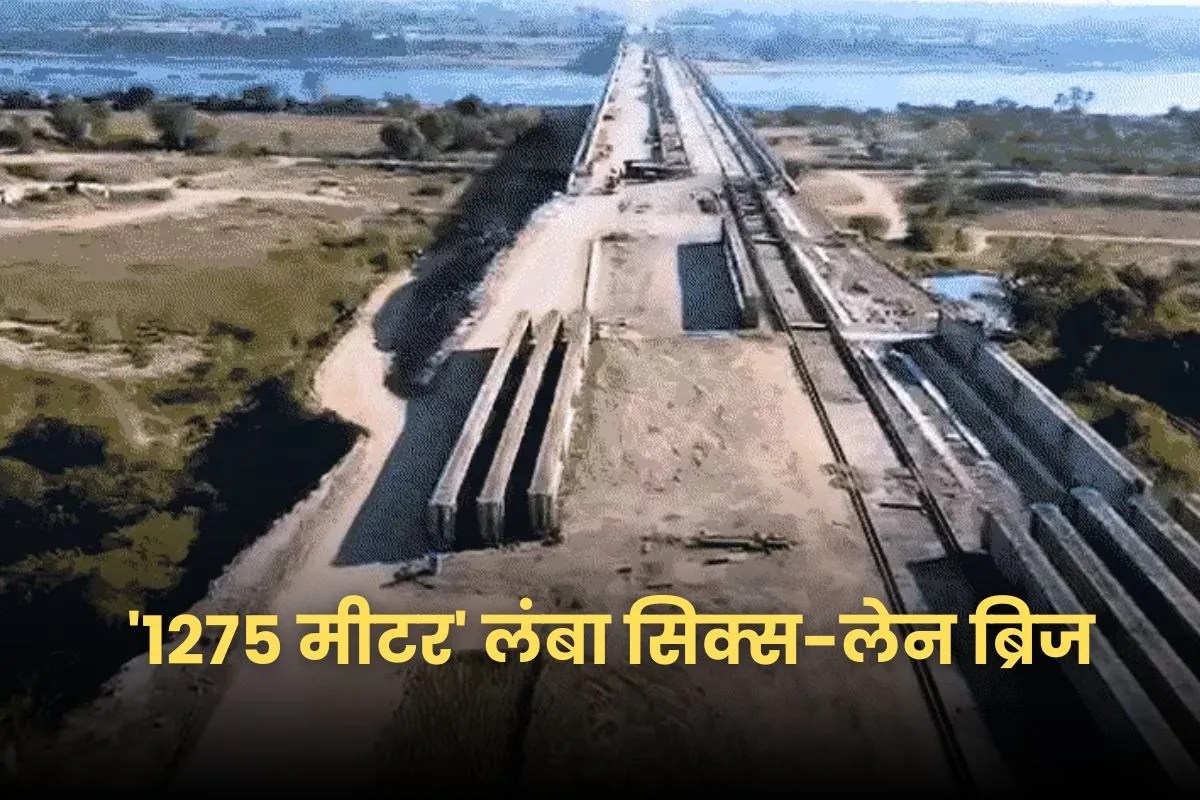 एमपी में ‘140 करोड़’ रुपए में बन रहा ‘1275 मीटर’ लंबा सिक्स-लेन ब्रिज, जल्द होगा शुरु