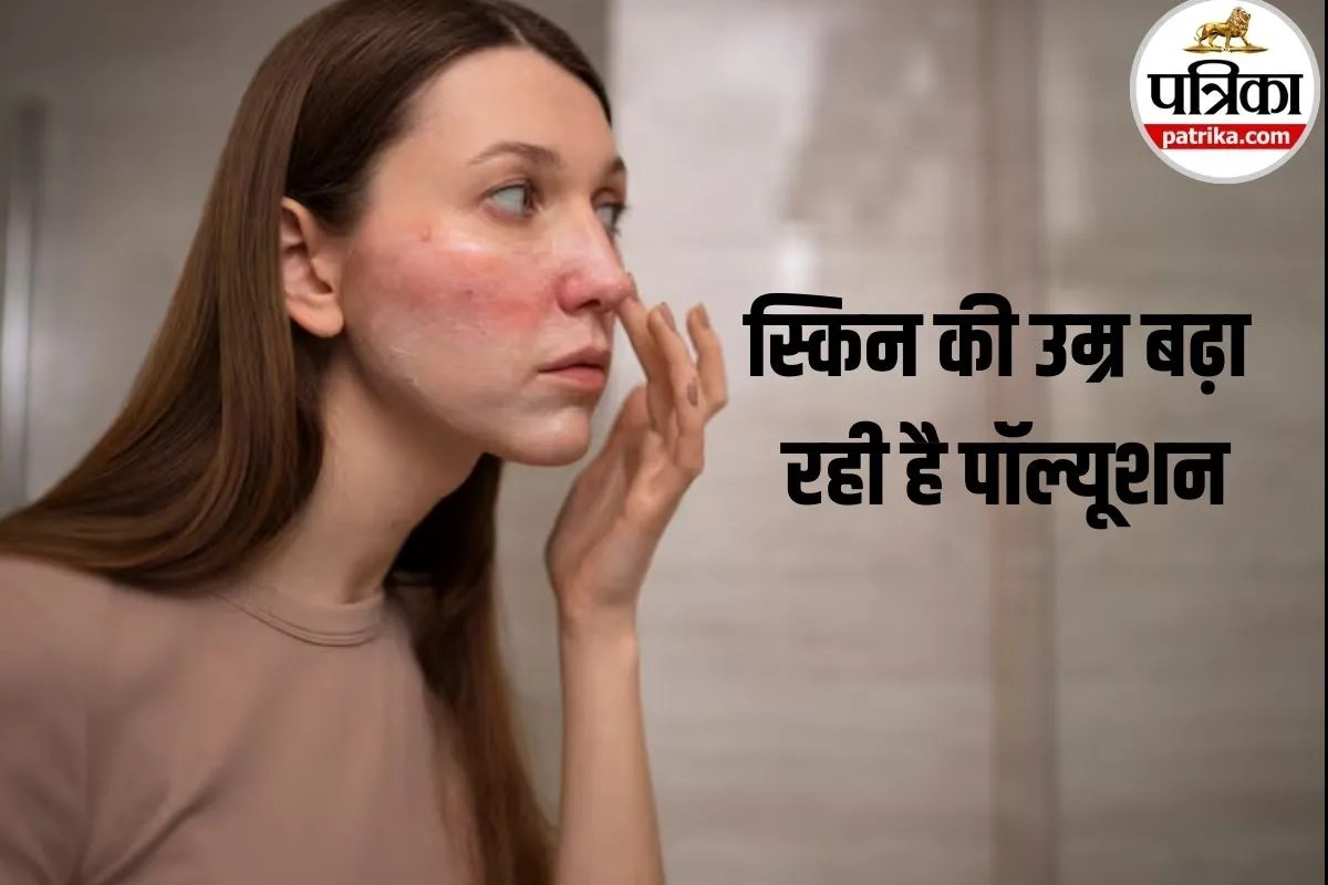 Protect Skin from Pollution: शहर की हवा बन रही दुश्मन? स्किन को पॉल्यूशन से बचाने के सिंपल तरीके