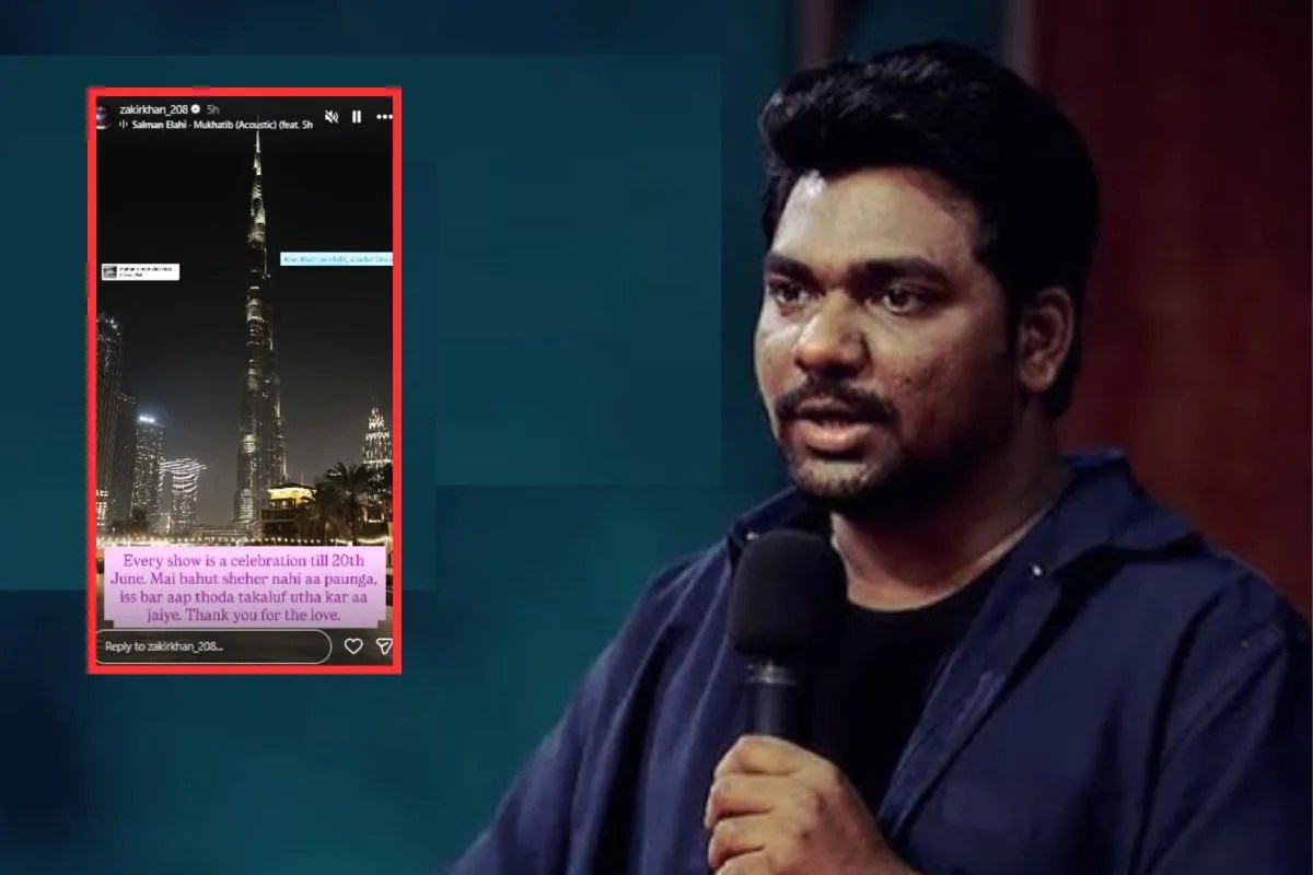 जाकिर खान के फैंस को झटका, स्टैंडअप कॉमेडी से लिया 5 साल का ब्रेक, पोस्ट में लिखा ये बड़ा कारण