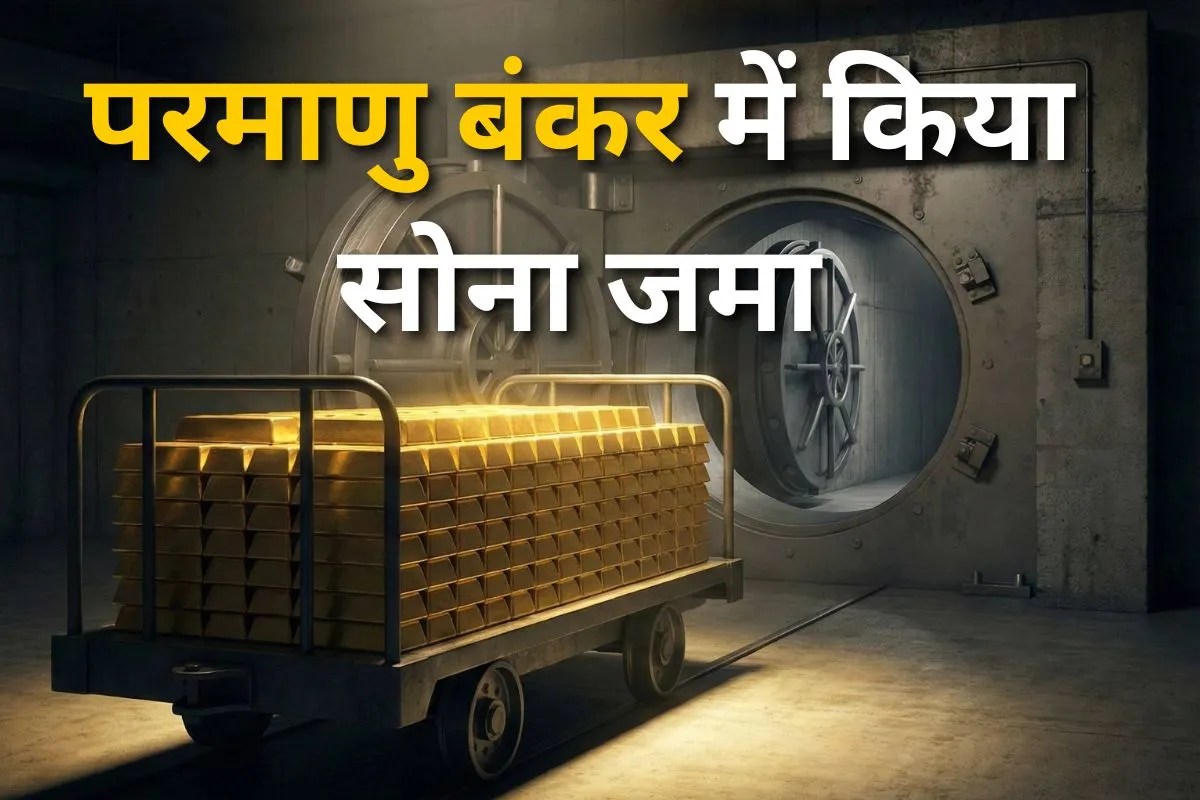 इस कंपनी जितना सोना दुनिया में किसी के पास नहीं, एक साल में खरीदा 70 टन GOLD