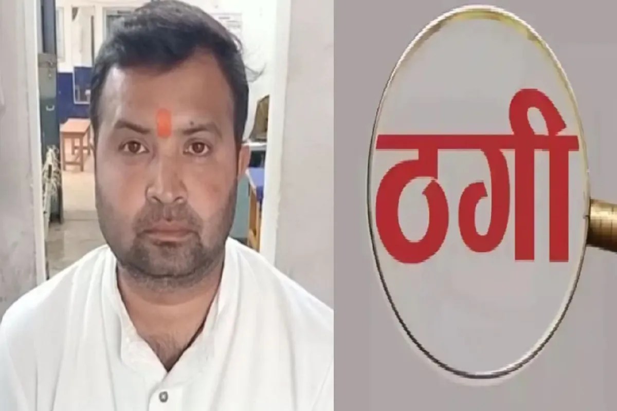 CG News: सरकारी नौकरी लगाने का दिया झांसा, 20 लाख रुपये की कर दी ठगी