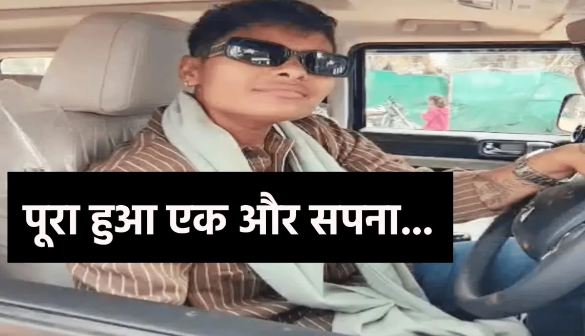 एमपी की विश्व विजेता क्रिकेटर ने खरीद ली अपनी ड्रीम कार थार, अब बीएमडब्लू पर टिकी नजरें