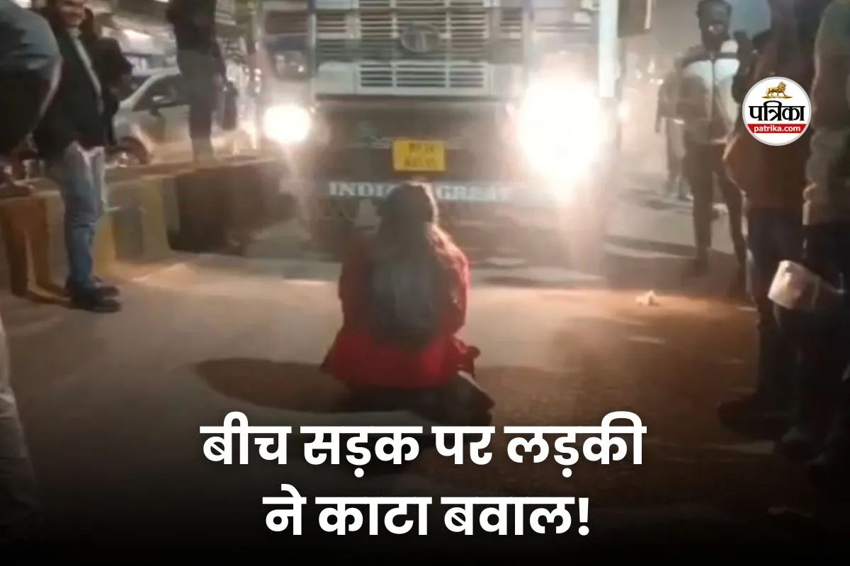 ‘मुझे मेरे दीपक से मिला दो…’ बीच सड़क पर लड़की ने काटा बवाल!