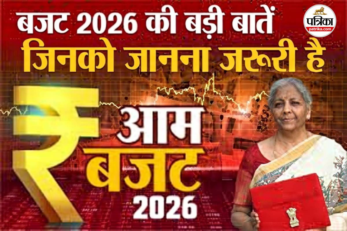 Budget 2026: 7 ट्रिलियन डॉलर का ‘मेगा प्लान’, युवाओं और स्टार्टअप्स के लिए खुलेगा खजाना ?
