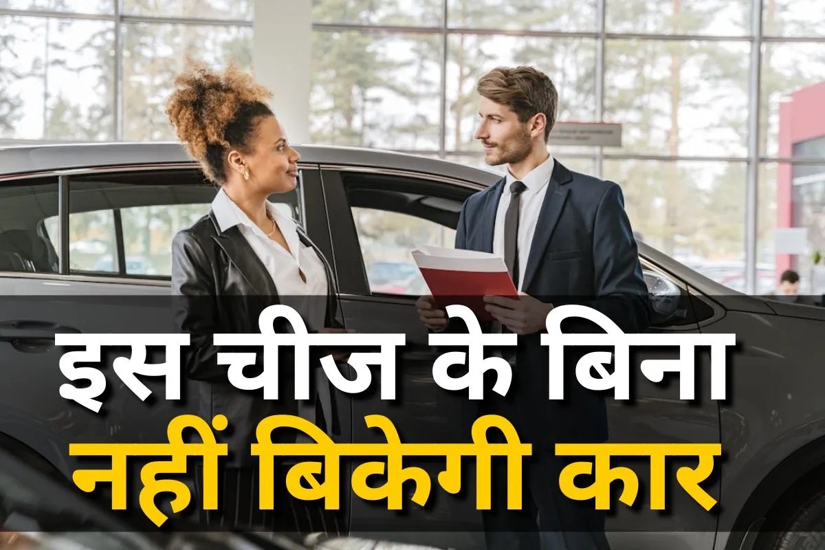 अगर ये नहीं किया, तो नहीं बेच पाएंगे कार, न ही ट्रांसफर होगी गाड़ी