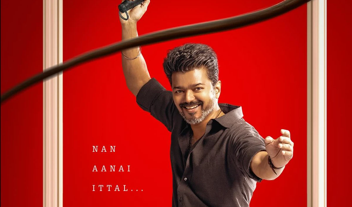 Vijay Thalapathy की Jana Nayagan को मद्रास हाई कोर्ट से हरी झंडी, अब ‘UA’ सर्टिफिकेट के साथ सिनेमाघरों में आएगी फिल्म