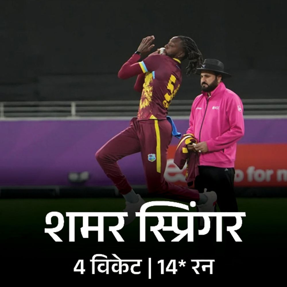 स्प्रिंगर की हैट्रिक से वेस्टइंडीज तीसरा टी-20 जीता:अफगानिस्तान को 15 रन से हराया; स्प्रिंगर मैन ऑफ द मैच रहे