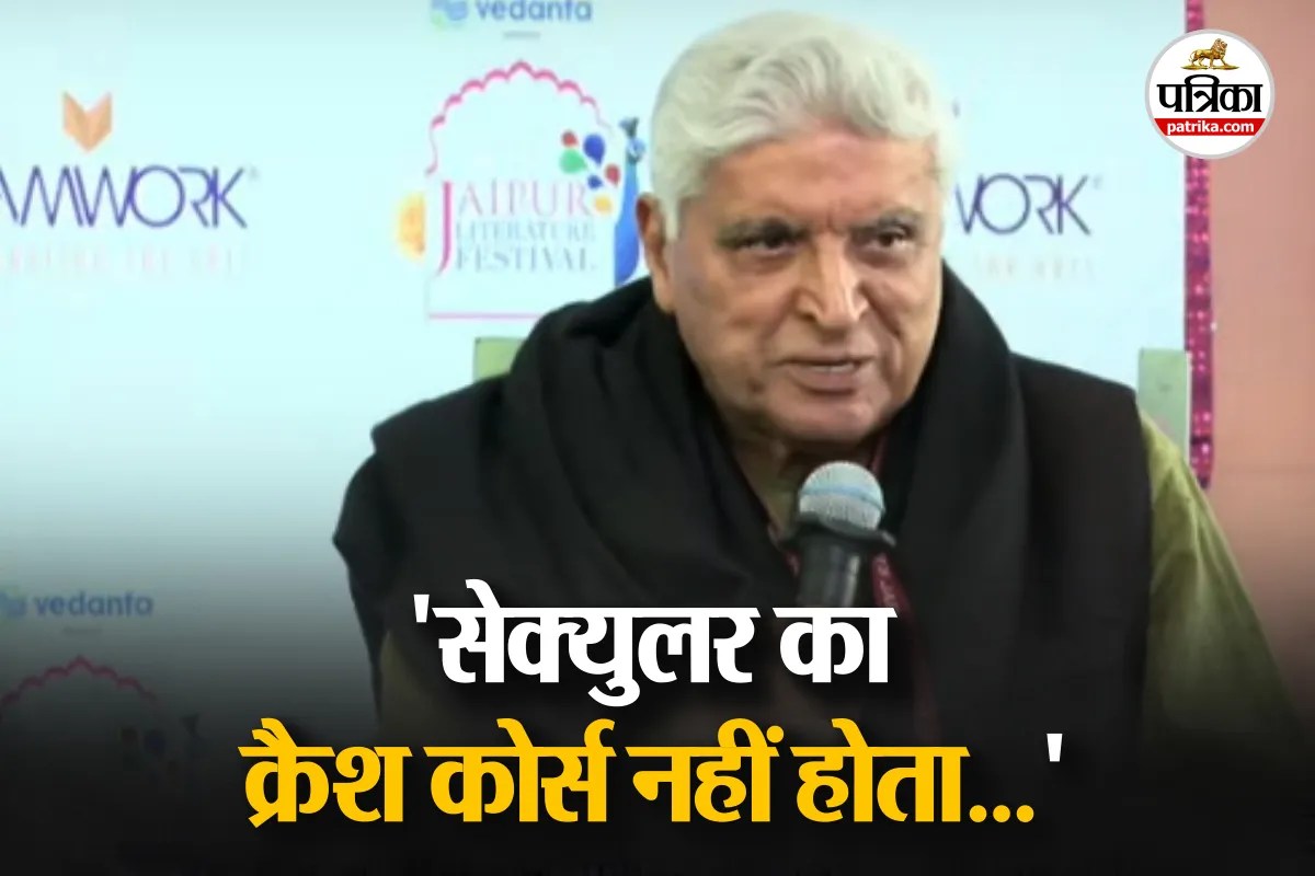 अच्छे चेहरे देखें, चश्मा नहीं लगेगा… JLF में जावेद अख्तर के बेबाक बोल- सेक्युलर का कोई क्रैश कोर्स नहीं