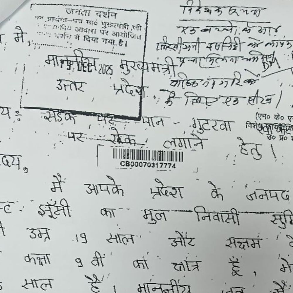 झूंसी के 15 वर्षीय बालक ने मुख्यमंत्री को लिखा पत्र:पान-गुटखा खाकर थूकने वालों पर सख्त कार्रवाई की उठाई मांग