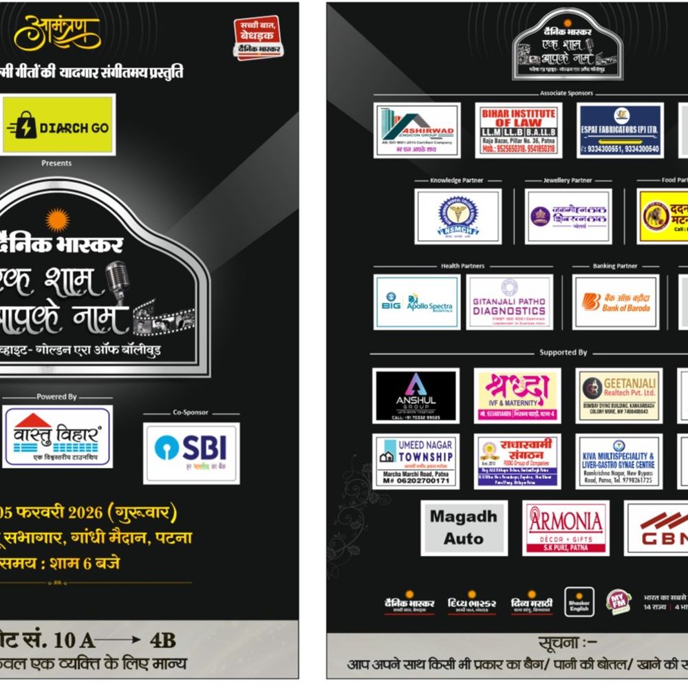 दैनिक भास्कर का 12वां स्थापना दिवस:ब्लैक एंड व्हाइट थीम पर जश्न, 5 फरवरी को क्लासिकल म्यूजिक नाइट, बापू सभागार में जुटेंगे 5000 दर्शक