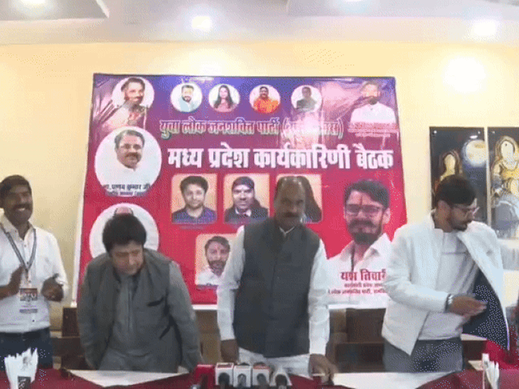 यश तिवारी युवा लोक जनशक्ति पार्टी के प्रदेश अध्यक्ष बने:केंद्रीय मंत्री चिराग पासवान की पार्टी ने एमपी में किया संगठन विस्तार