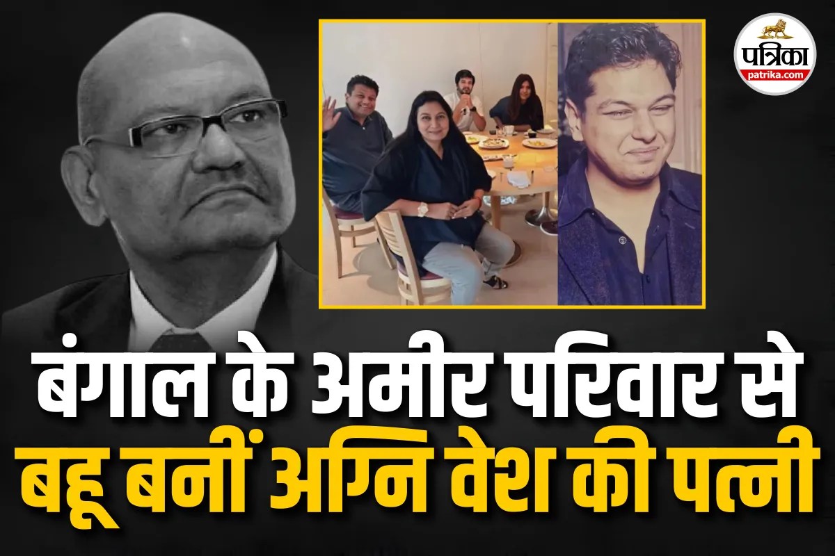 Agnivesh Agarwal Wife: पूजा बांगुर कौन हैं? अनिल अग्रवाल की बहू और 58,000 करोड़ के बिजनेस परिवार से ताल्लुक